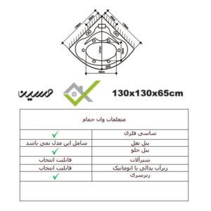 وان زرین آب مدل برمودا 130
