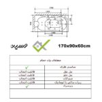 وان زرین آب مدل پرینس 170