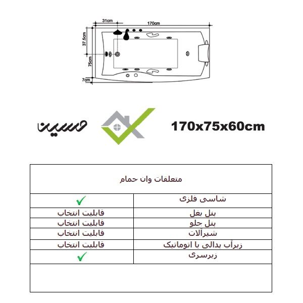 وان زرین آب مدل پرستیلا