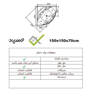 جکوزی زرین آب مدل لیبرا