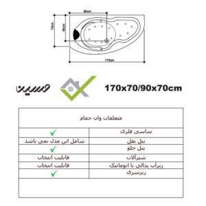 جکوزی زرین آب مدل اپرا