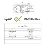 وان زرین آب