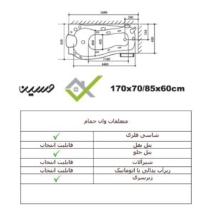 جکوزی زرین آب مدل پرستیژ 170