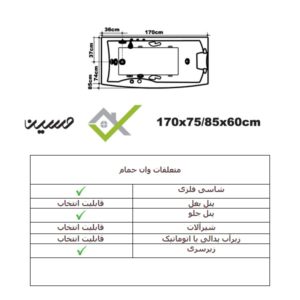 جکوزی زرین آب مدل پرایم
