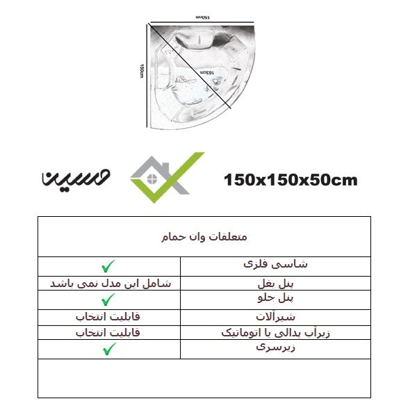 جکوزی زرین آب مدل ریال