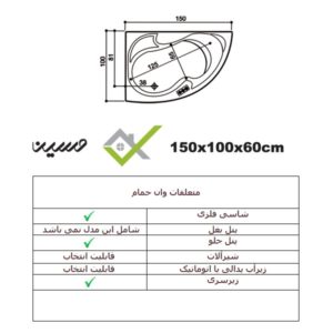 جکوزی زرین آب مدل سیلویا