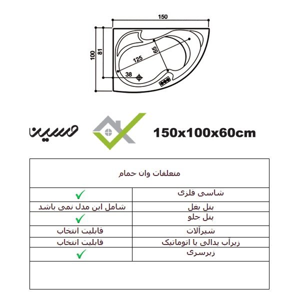 جکوزی زرین آب مدل سیلویا