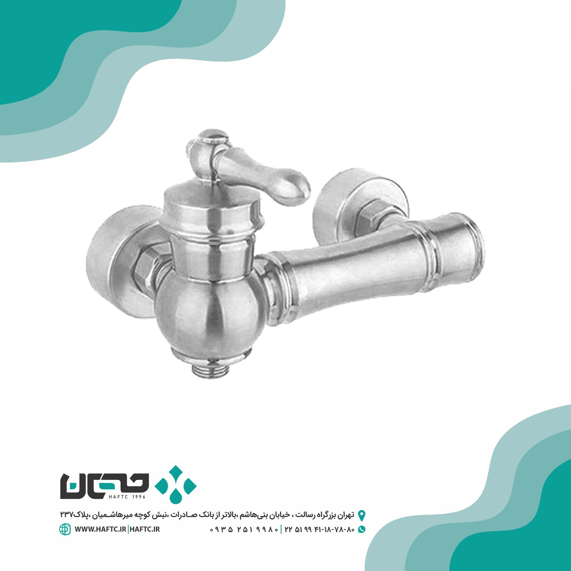 شیر-توالت-ساوانا-استیل-مات-کیان