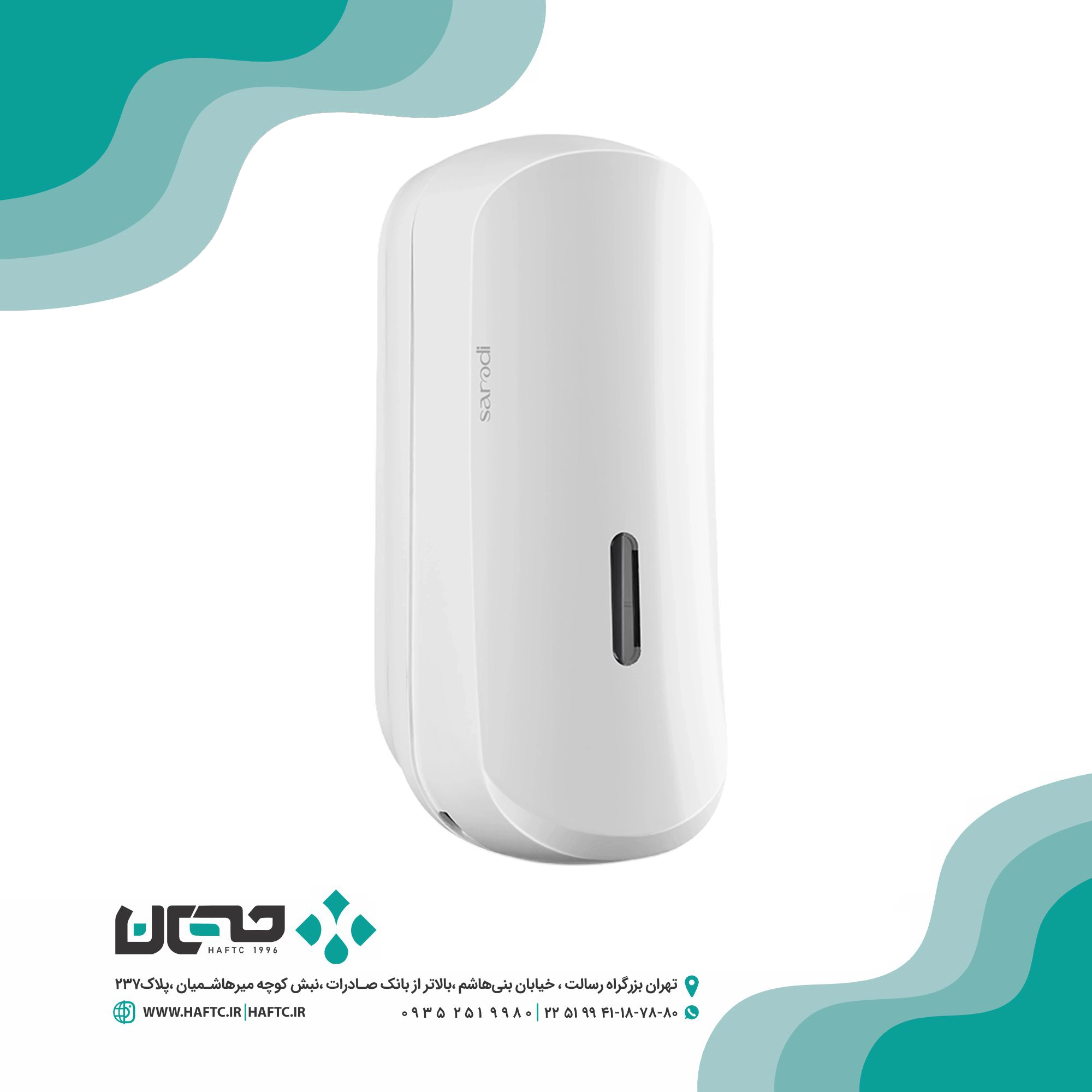 جامایع ایمن آب مدل پریما سفید جامایع ایمن آب مدل پریما سفید