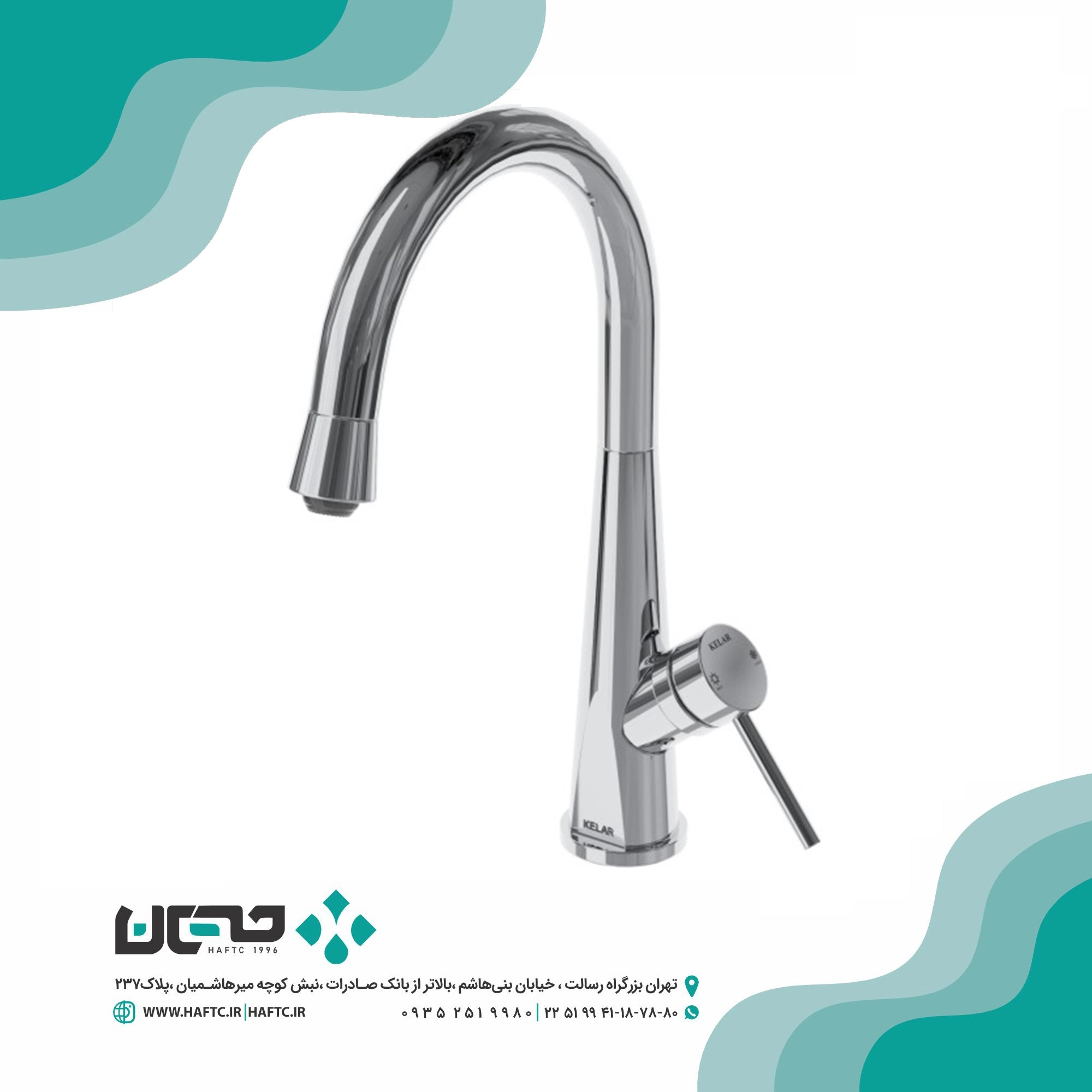 علمدار-رز-کروم