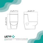 توالت فرنگی گاتریا مدل گیتا یک تکه