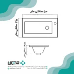 روشویی روکابینتی گاتریا مدل آرامیس