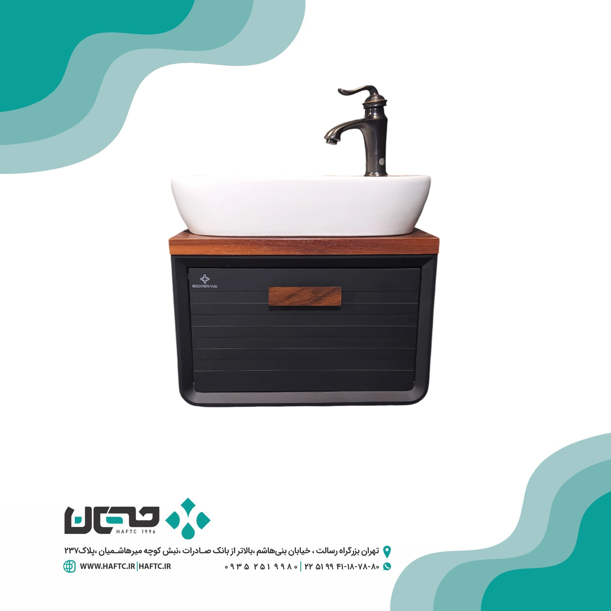 کابینت روشویی بومرنگ مدل کلین کابینت روشویی بومرنگ مدل کلین