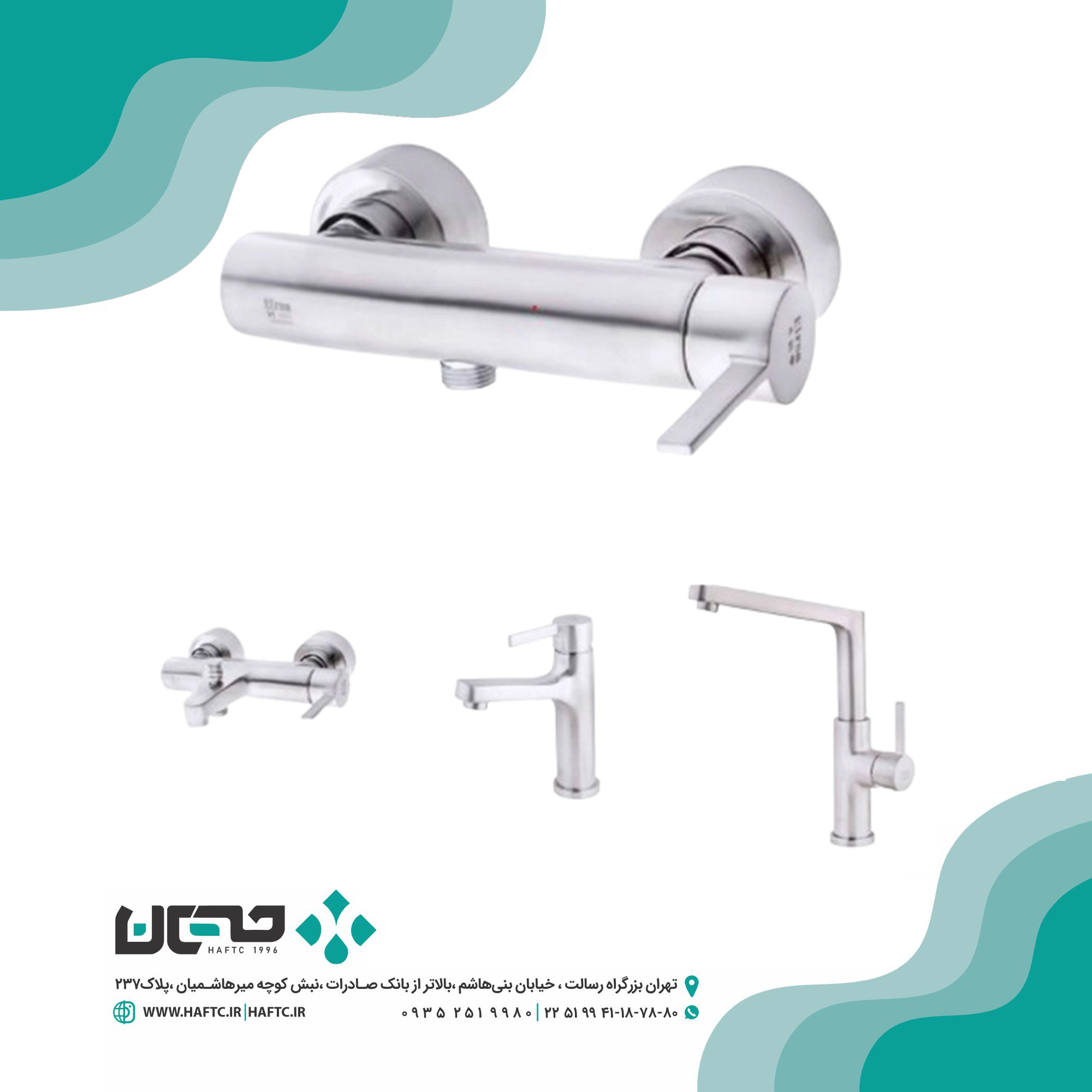 ست شیرالات دیانا ست شیرالات ایرسا مدل دیانا