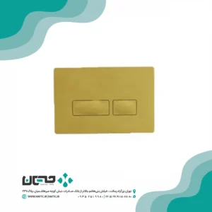صفحه کلید فلاشتانک گاتریا طلامات