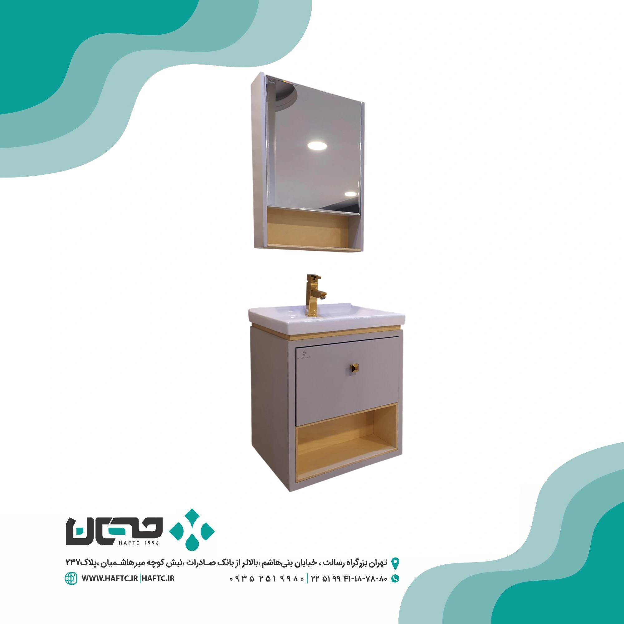 کابینت روشویی بومرنگ Asteria50 کابینت روشویی بومرنگ مدل Asteria50