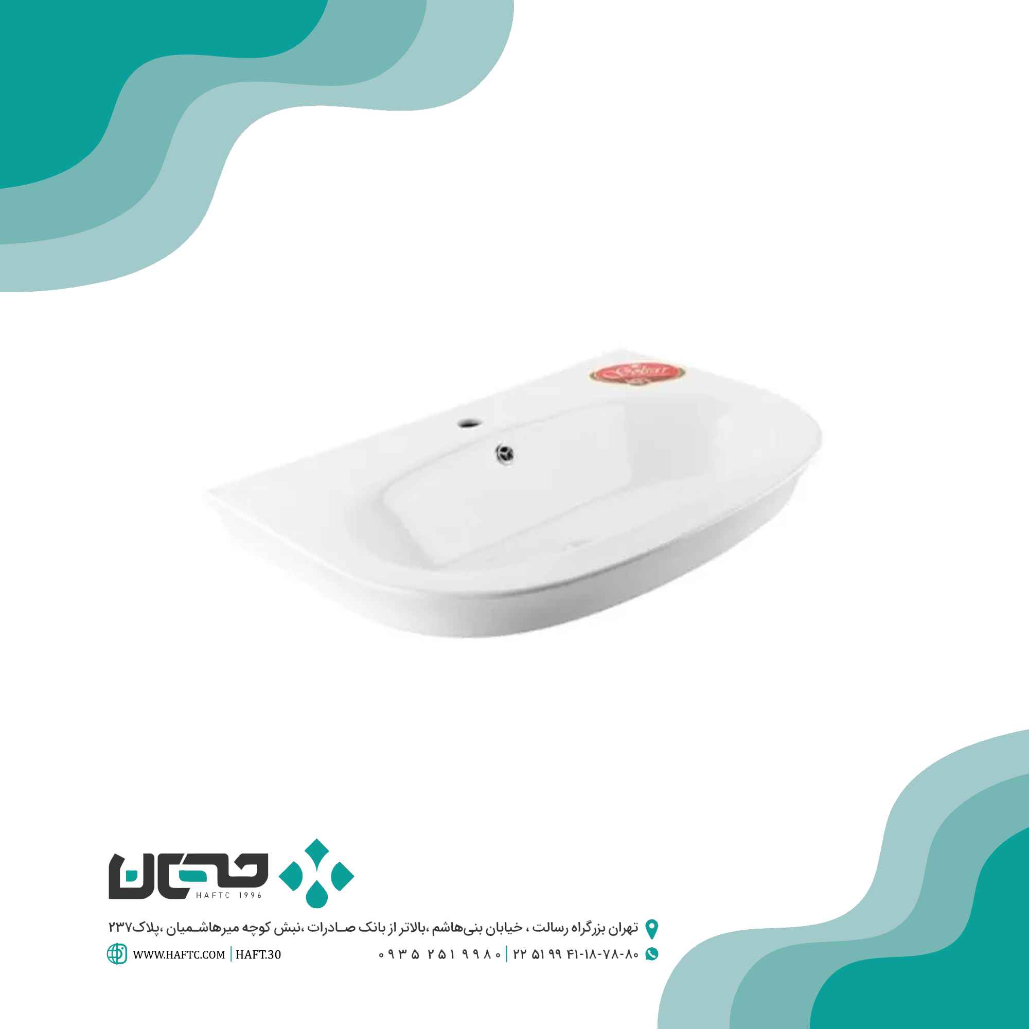 لیونا1 روشویی روکابینتی گلسار مدل لیونا 65 - تصویر 1