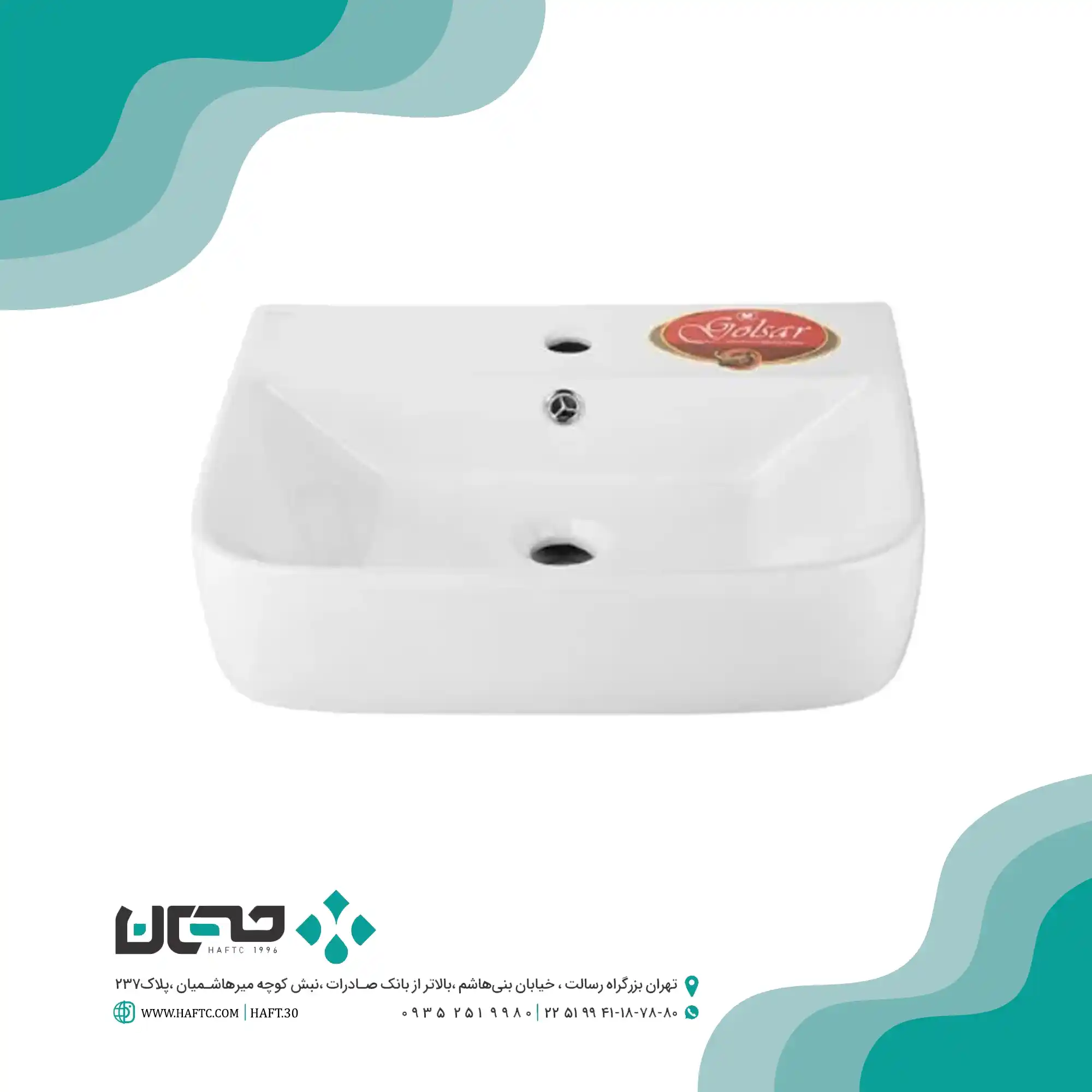 یونیک2 روشویی روکابینتی گلسار مدل یونیک 50 (روسنگی) - Image 1