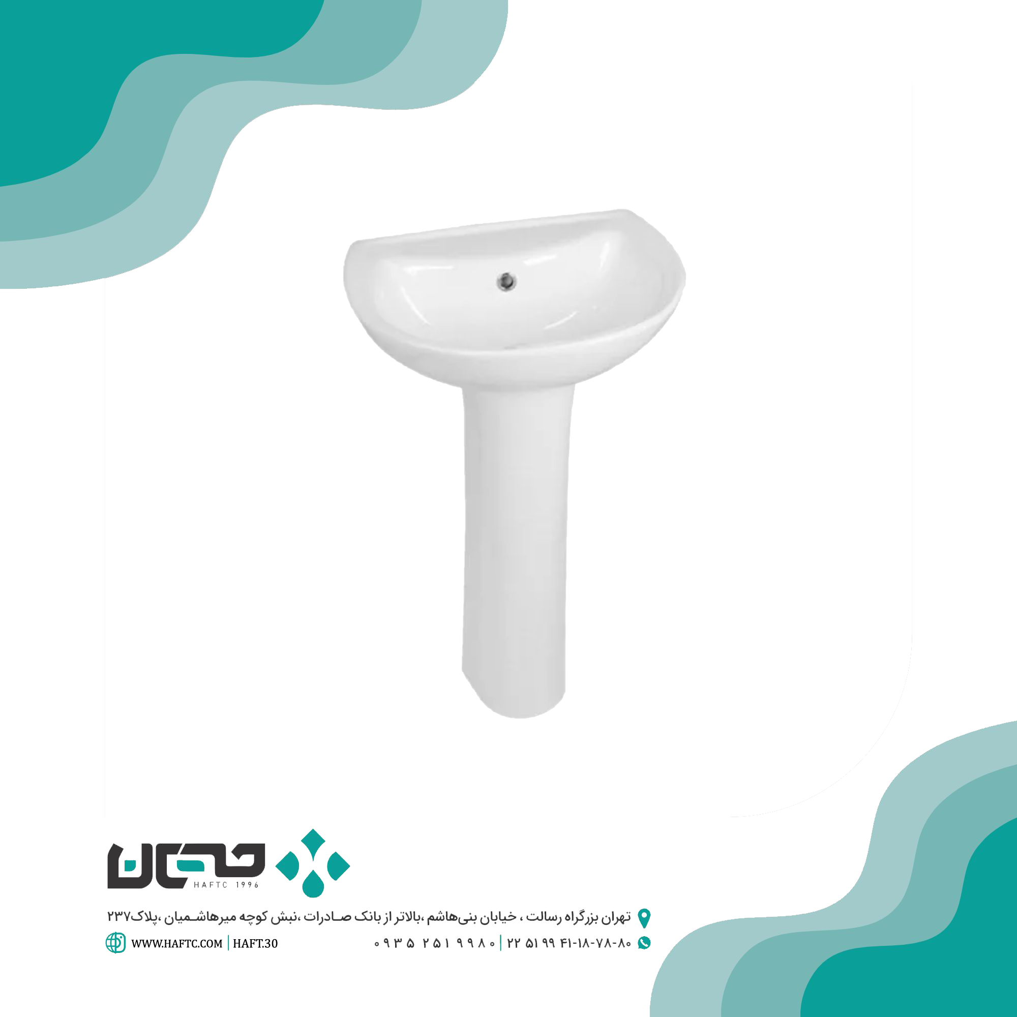 روشویی آیسان روشویی پایه دار گلسار مدل آیسان 50 - تصویر 1